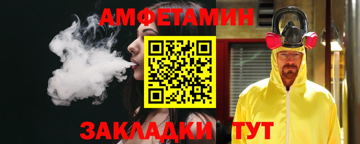 Фурманов  АМФЕТАМИН  Вход с VPN  Амфетамин  Амфетамин 98% 