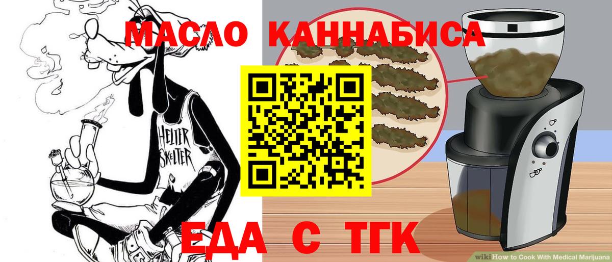 Cannafood марихуана Фурманов