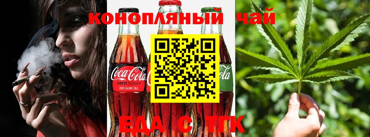 Canna-Cookies марихуана  Вход с VPN  Фурманов 