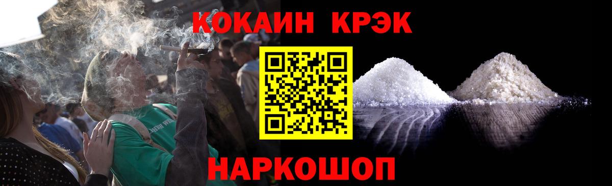 Фурманов  Кокаин Эквадор  купить наркотик  Cocaine Боливия  Вход с VPN 