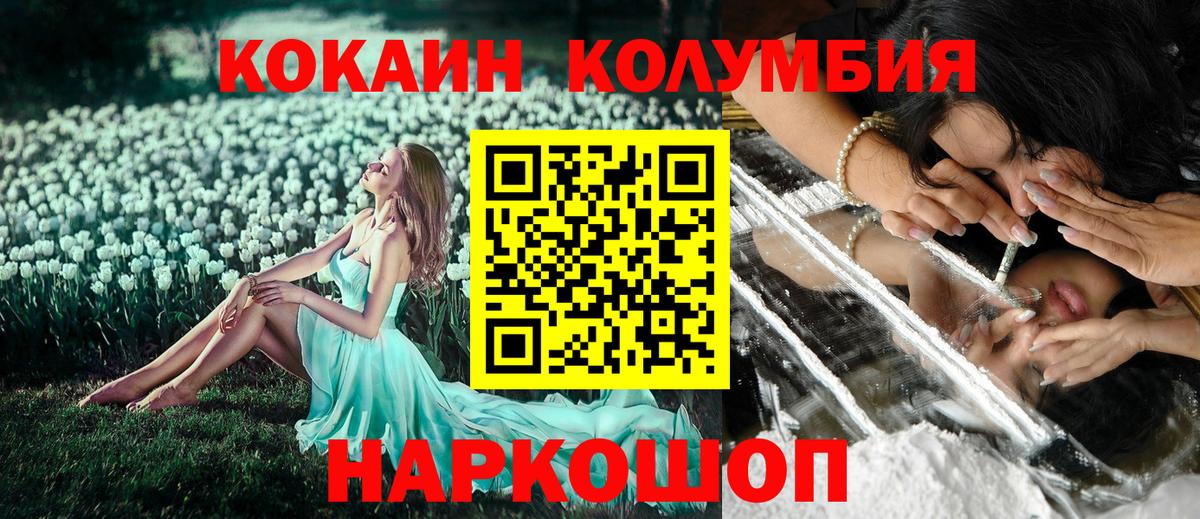 Кокаин Эквадор Фурманов