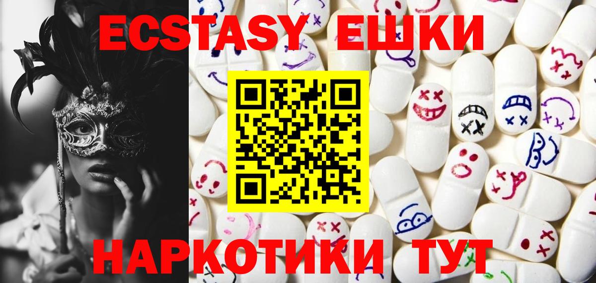 Фурманов  Ecstasy mix  ЭКСТАЗИ VHQ  Экстази  Вход с VPN 