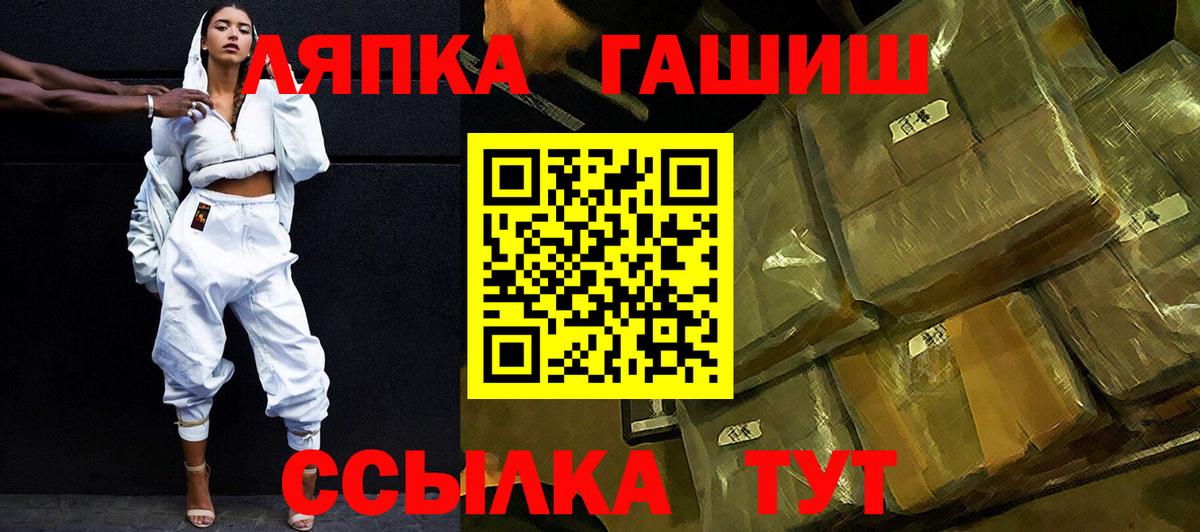 ГАШ гашик Фурманов