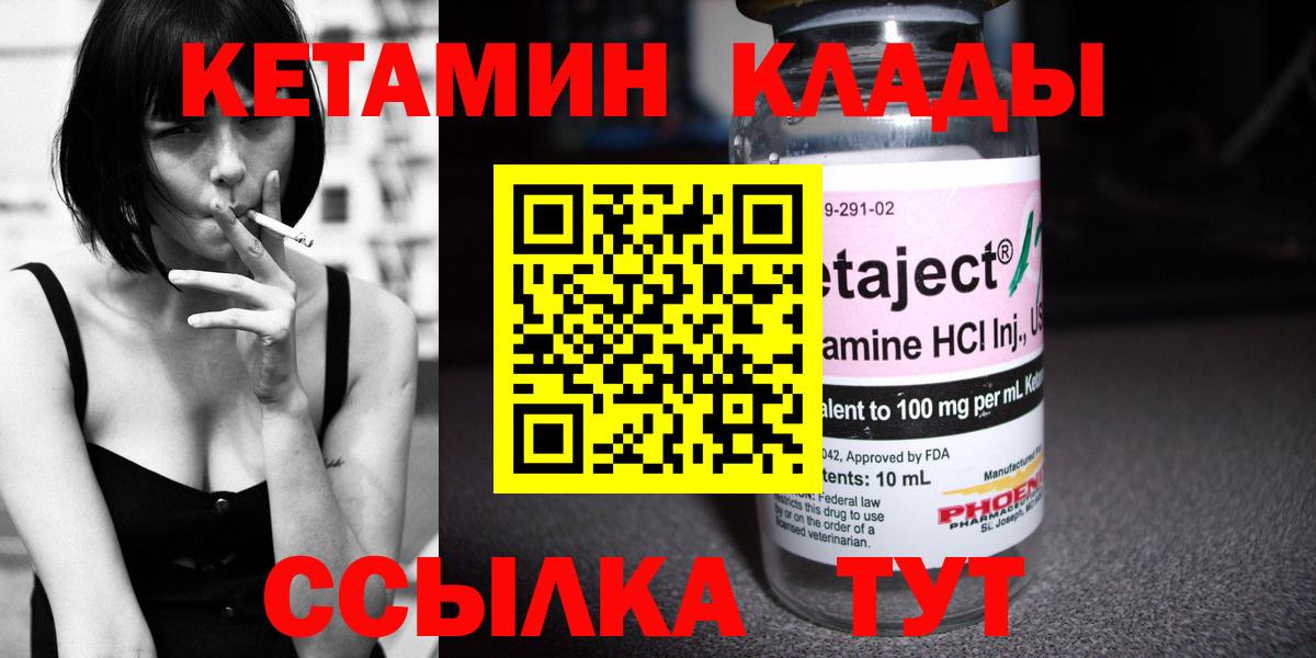darknet наркотические препараты  Вход с VPN  Фурманов  Кетамин VHQ 