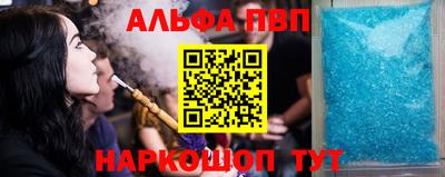 Альфа ПВП Баксан