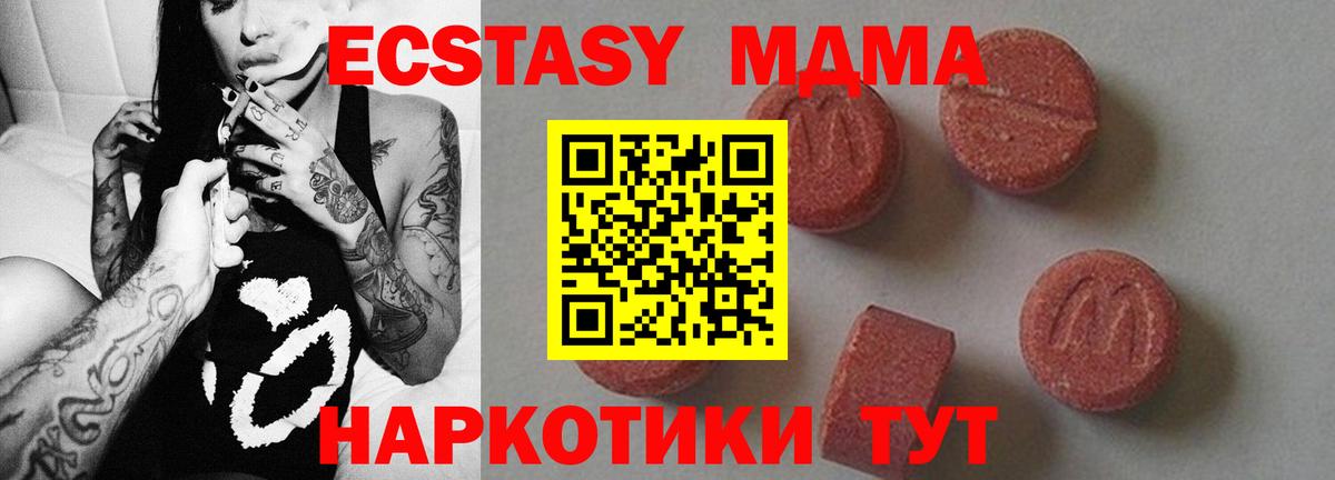 MDMA  MDMA VHQ  Вход с VPN  Фурманов  МДМА кристаллы 