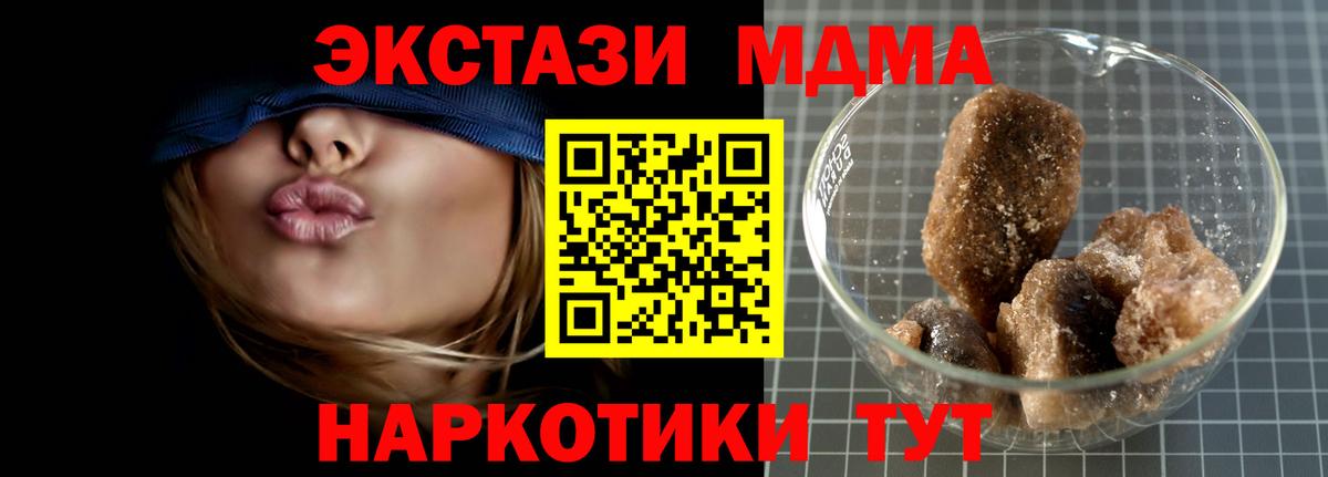 МДМА Molly Фурманов