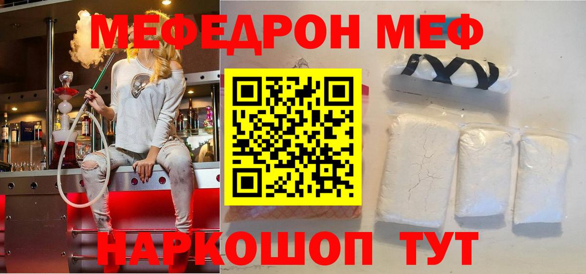 Мефедрон  Фурманов