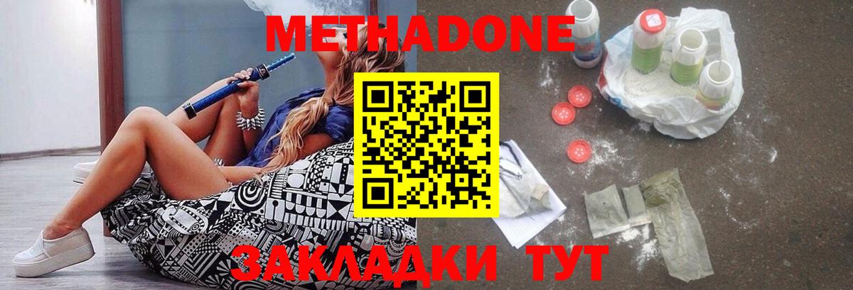 мега вход  Вход с VPN  Фурманов  МЕТАДОН VHQ  МЕТАДОН VHQ 