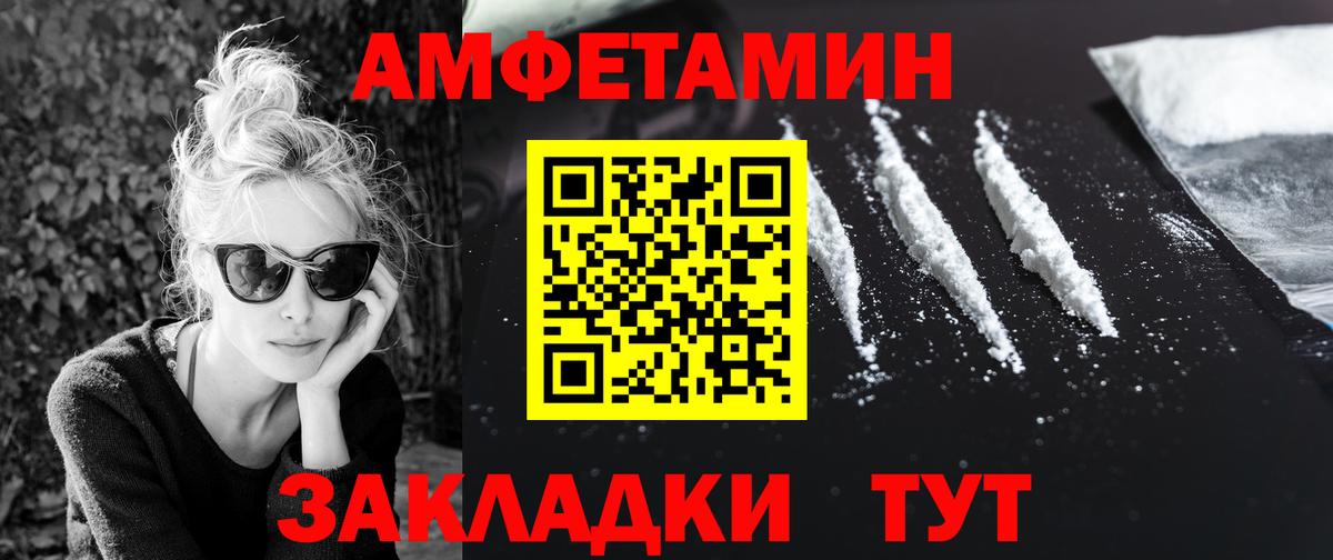 МЕТАМФЕТАМИН кристалл  Вход с VPN  Фурманов  МЕТАМФЕТАМИН кристалл 