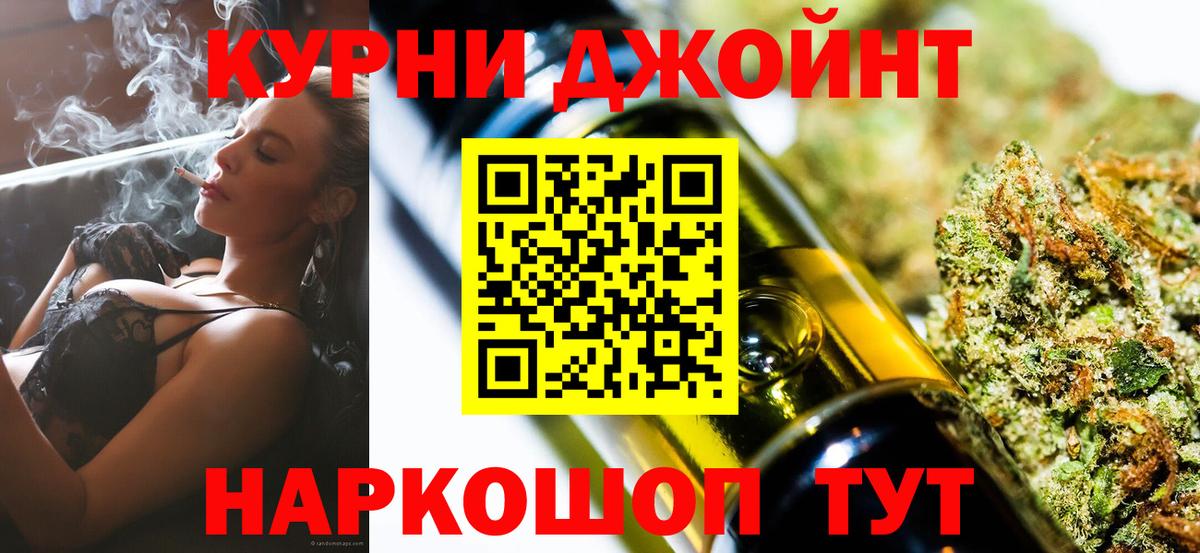 Канабис план Фурманов
