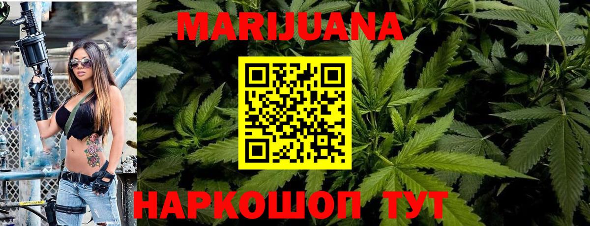 Каннабис Ganja  Вход с VPN  Шишки марихуана OG Kush  Фурманов  Бошки марихуана Amnesia 